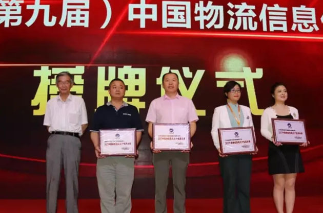 2017中國物流信息化大會(huì)現(xiàn)場(chǎng)圖9