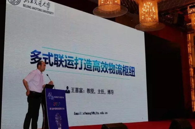 2017中國物流信息化大會(huì)現(xiàn)場(chǎng)圖7