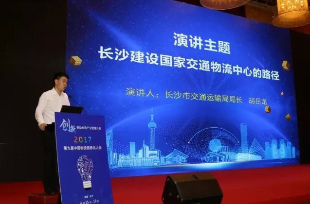 2017中國物流信息化大會(huì)現(xiàn)場(chǎng)圖2